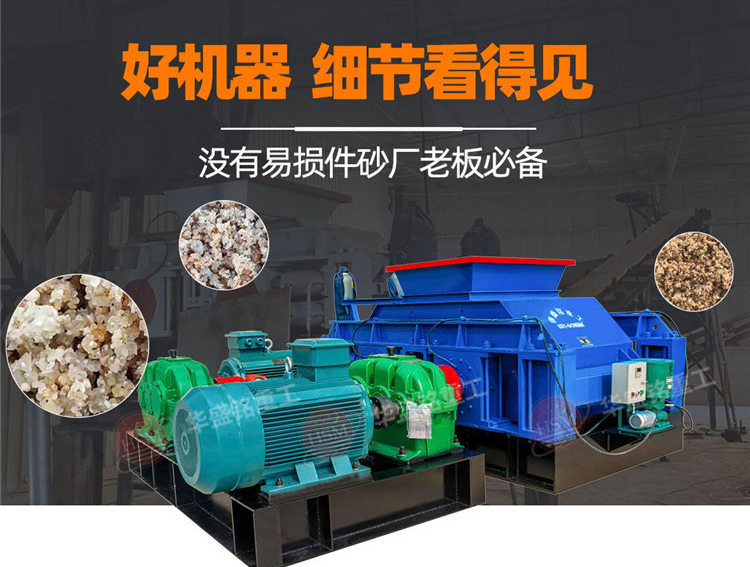 液壓對輥制砂機(jī) 液壓對輥制砂機(jī)