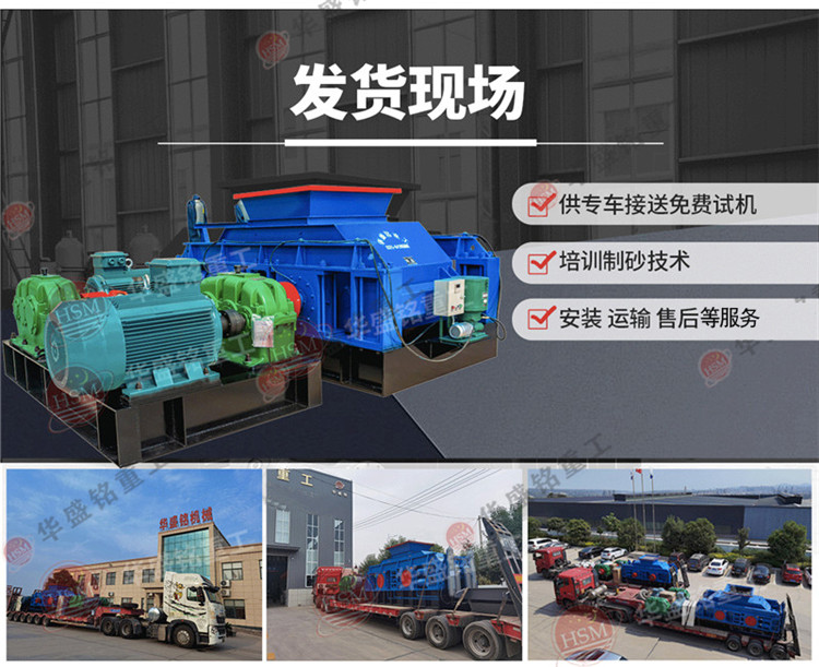液壓對輥制砂機(jī) 液壓對輥制砂機(jī)