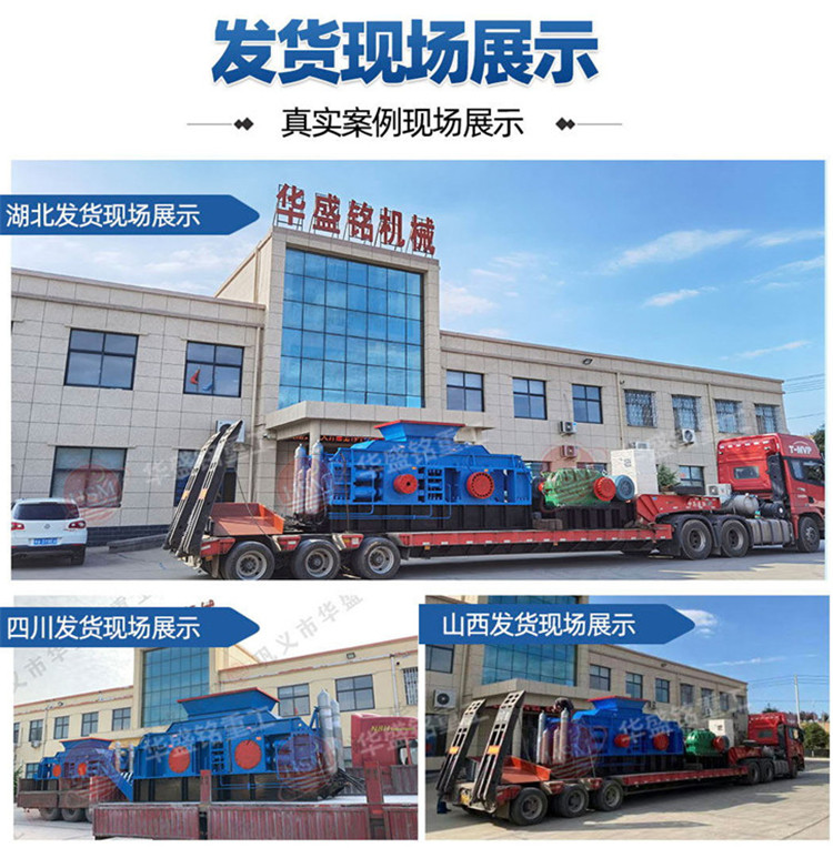 對輥制砂機 風化砂制砂機