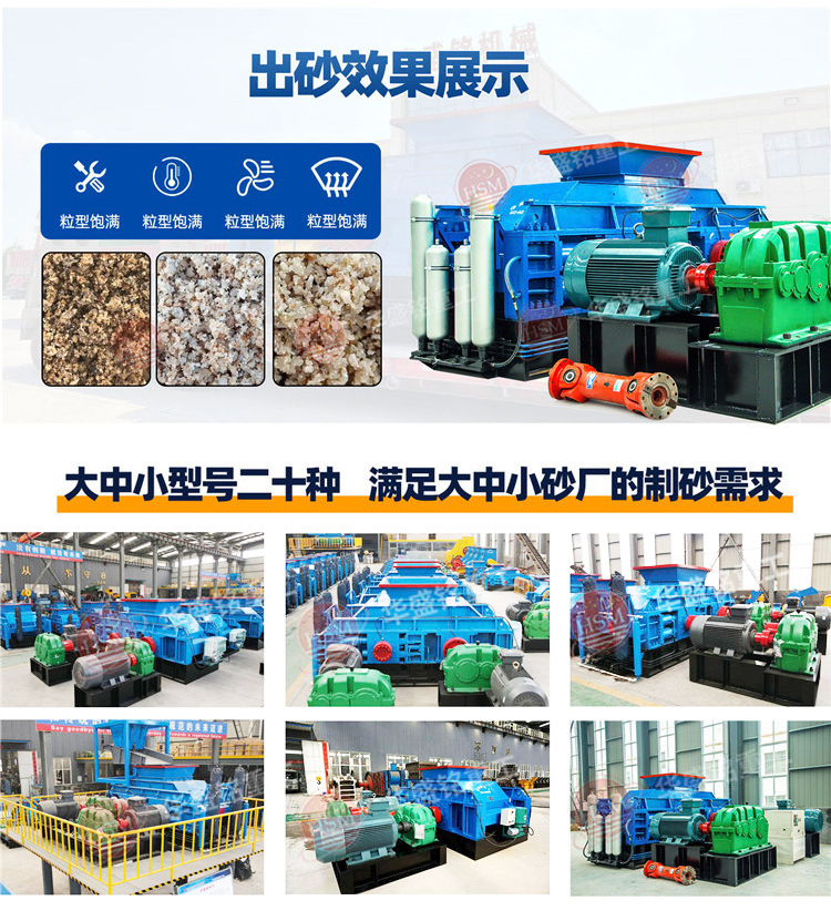 對(duì)輥制砂機(jī)型號(hào) 對(duì)輥制砂機(jī)多少錢 對(duì)輥制砂機(jī)型號(hào) 對(duì)輥制砂機(jī)多少錢