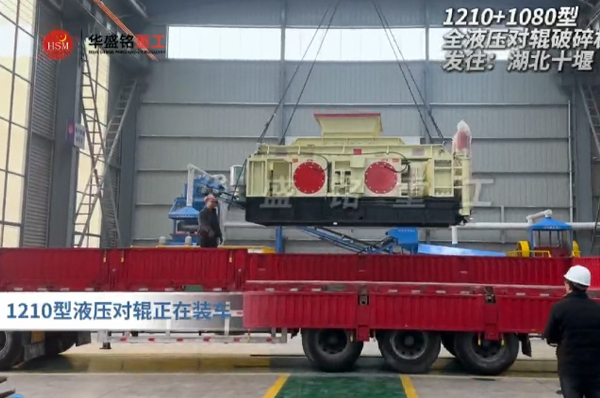 液壓對(duì)輥制砂機(jī) 液壓對(duì)輥制砂機(jī)