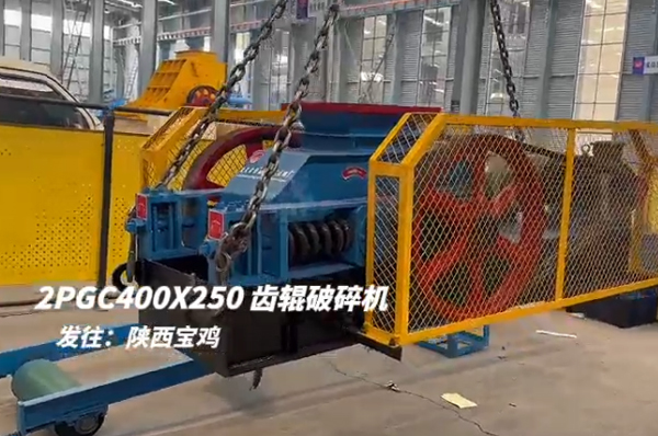 雙齒輥破碎機