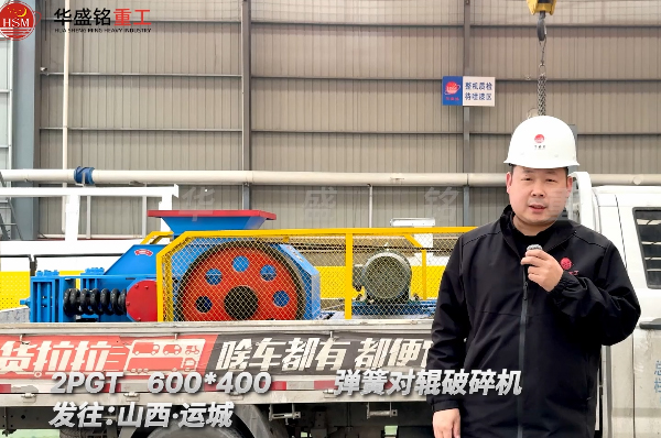 石油焦對(duì)輥破碎機(jī) 石油焦對(duì)輥破碎機(jī)