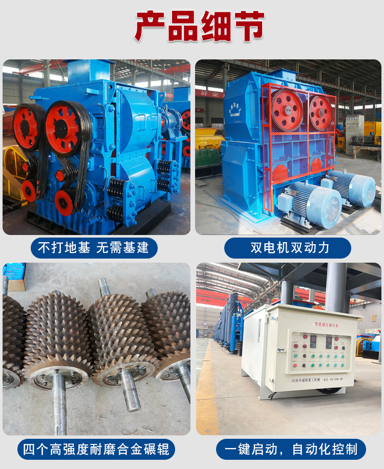 瀝青再生料破碎設(shè)備廠(chǎng)家