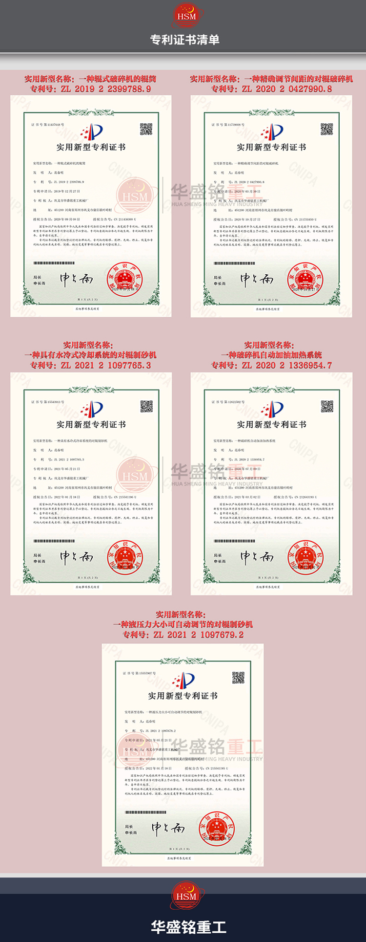 雙齒輥破碎機(jī)專利